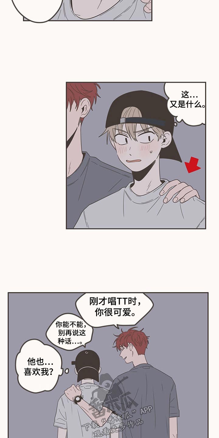 隐秘表达漫画,第93章：接触1图
