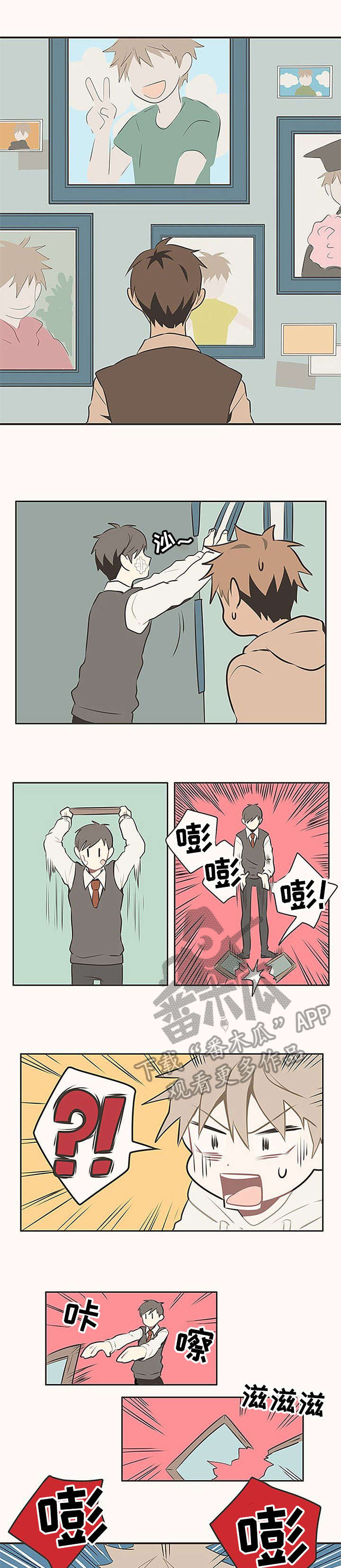 隐秘表达漫画,第2章：够了2图