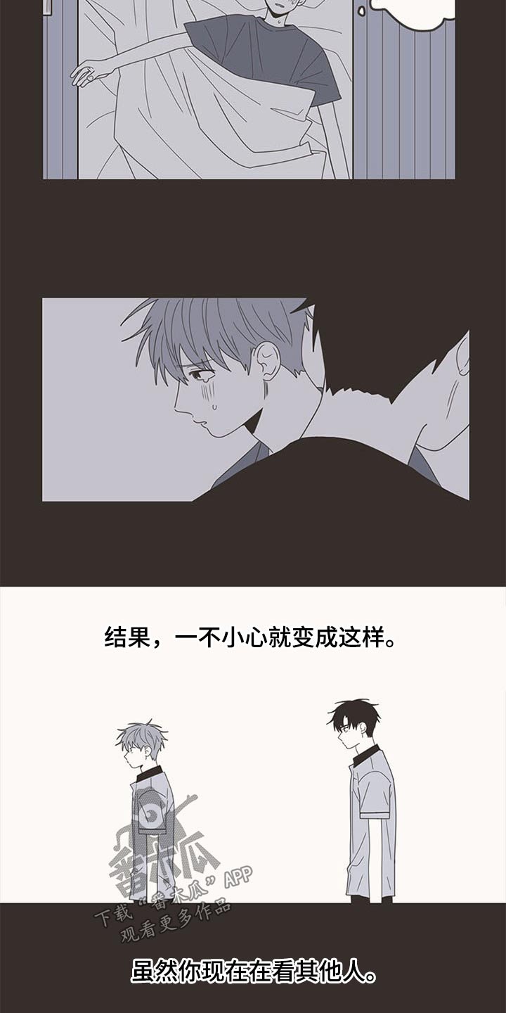 隐秘表达漫画,第105章：明明是我1图
