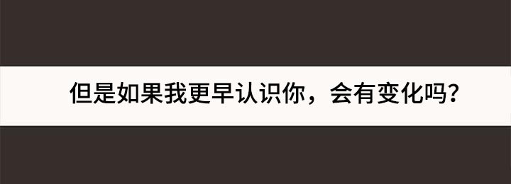 隐秘表达漫画,第105章：明明是我2图