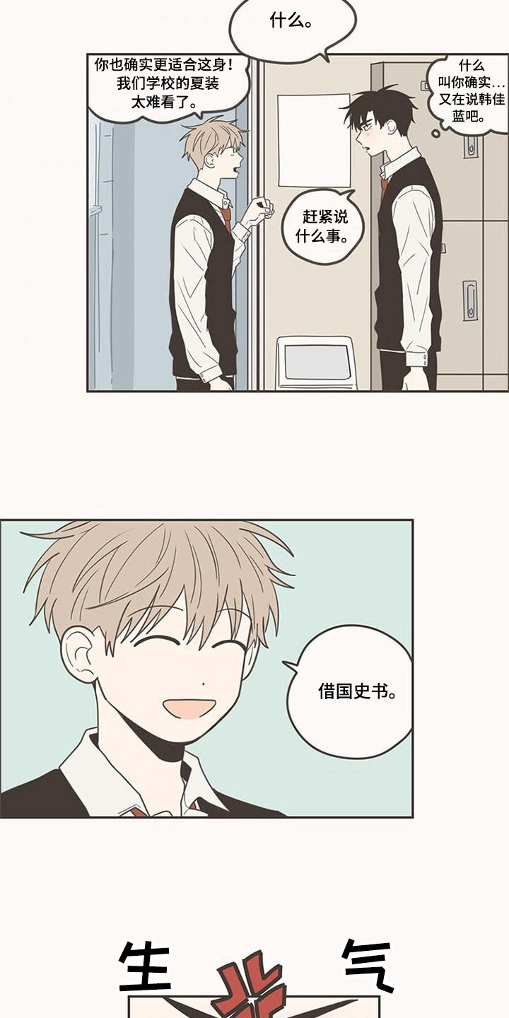 隐秘表达漫画,第99章：带回家2图