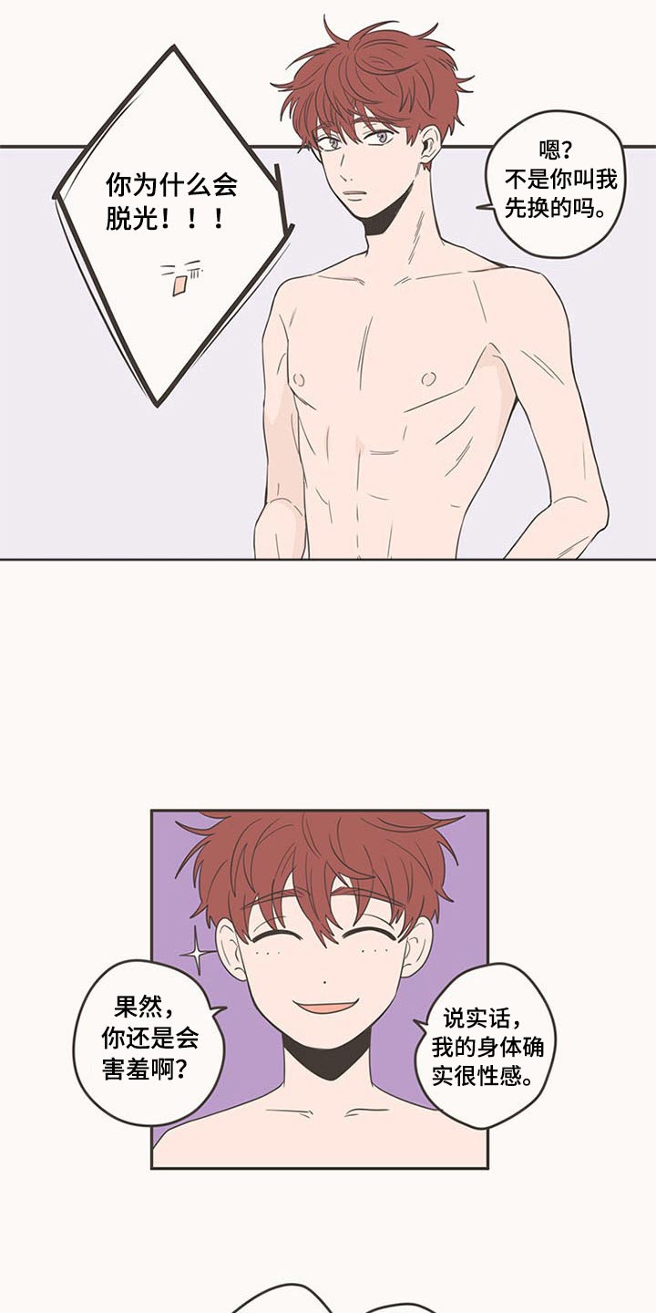 隐秘表达漫画,第91章：抢夺1图