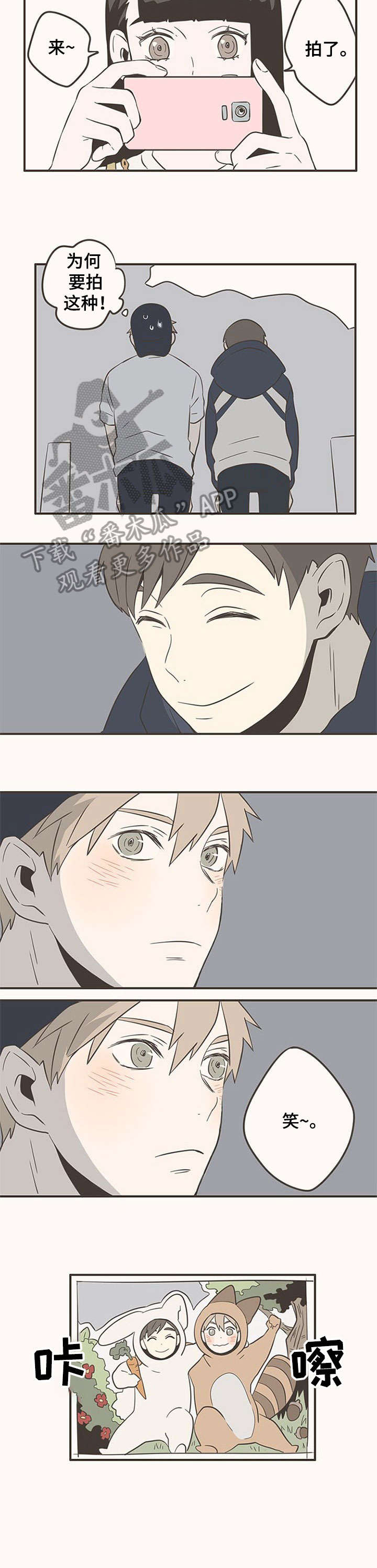 隐秘表达漫画,第23章：照片2图