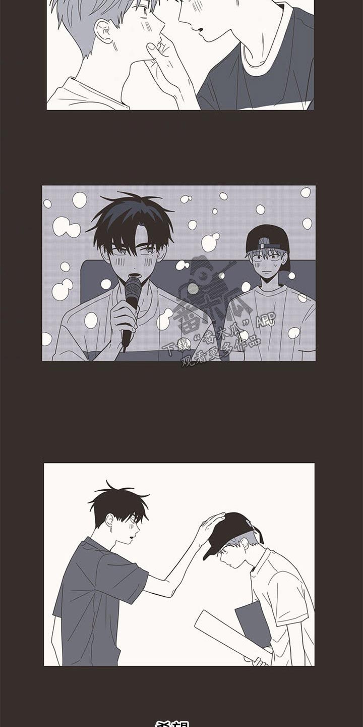 隐秘表达漫画,第105章：明明是我2图