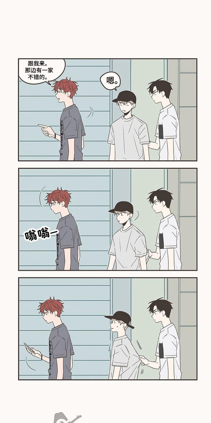 隐秘表达漫画,第92章：唱歌1图