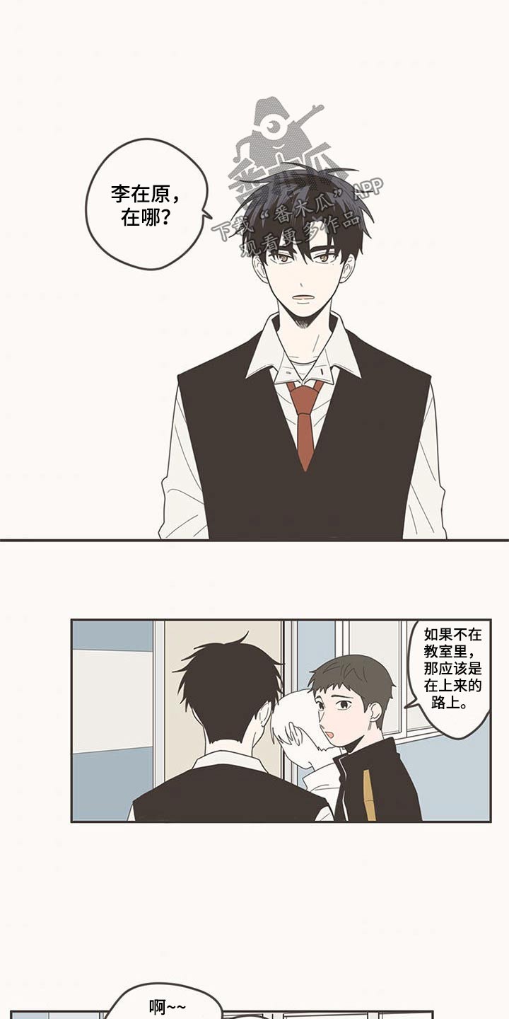 隐秘表达漫画,第104章：哭什么1图
