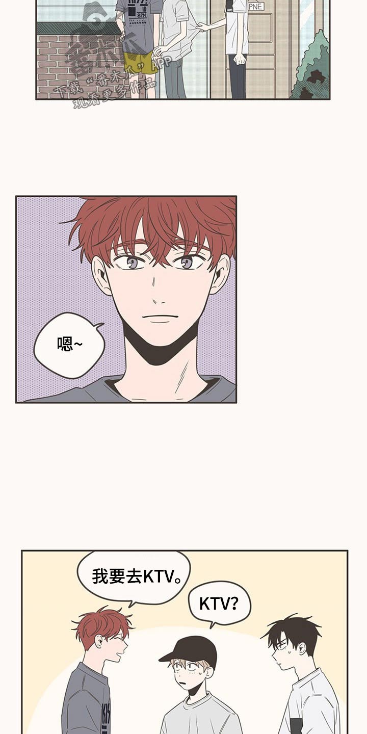 隐秘表达漫画,第92章：唱歌1图