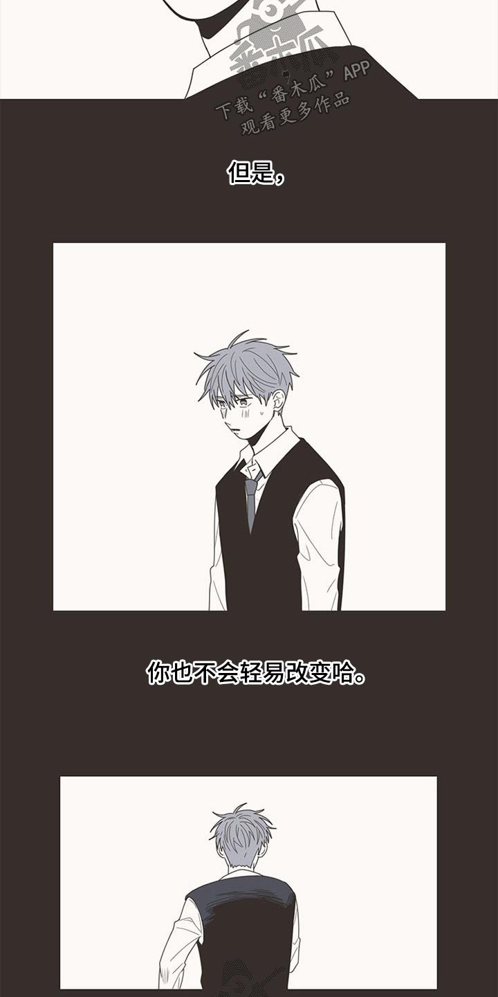 隐秘表达漫画,第105章：明明是我2图
