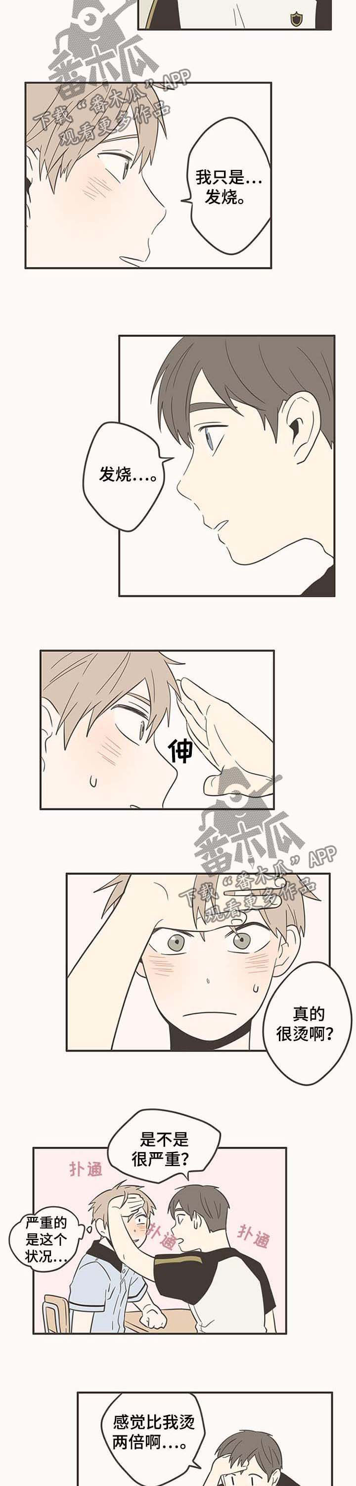 隐秘表达漫画,第48章：头像1图