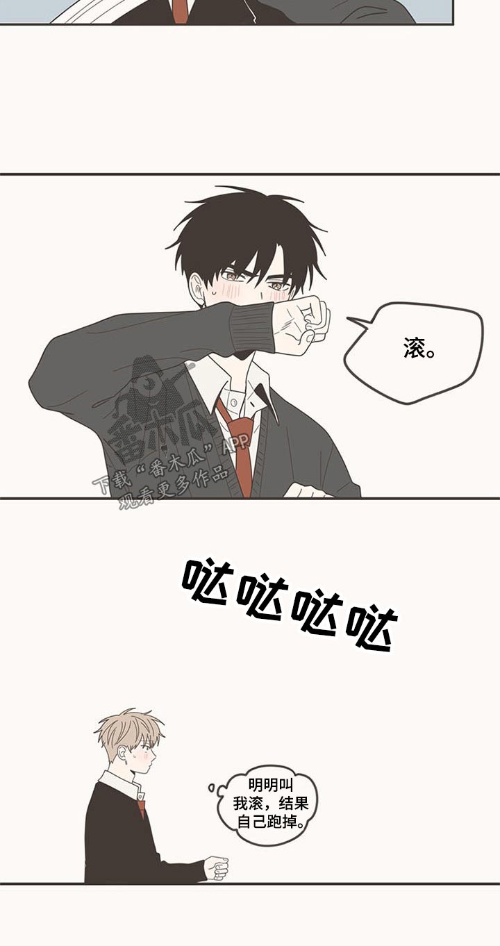 隐秘表达漫画,第106章：打扫卫生1图