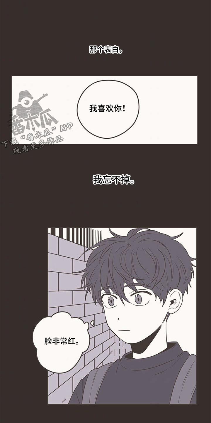 隐秘表达漫画,第91章：抢夺2图