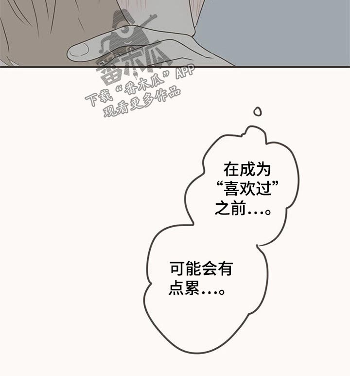 隐秘表达漫画,第106章：打扫卫生1图