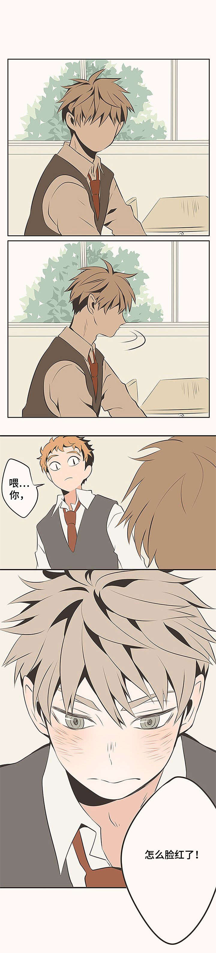 隐秘表达漫画,第1章：心跳1图