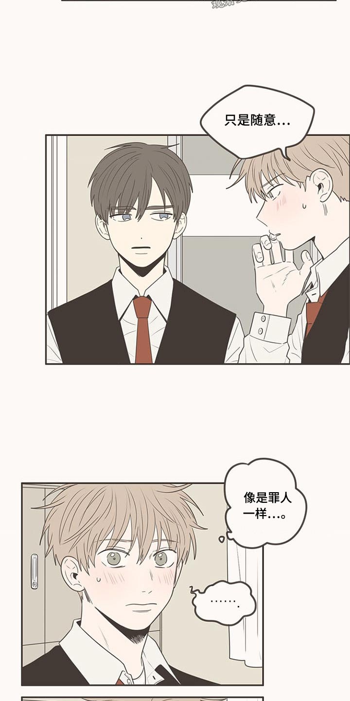 隐秘表达催婚的朋友圈漫画,第102章：不放手2图