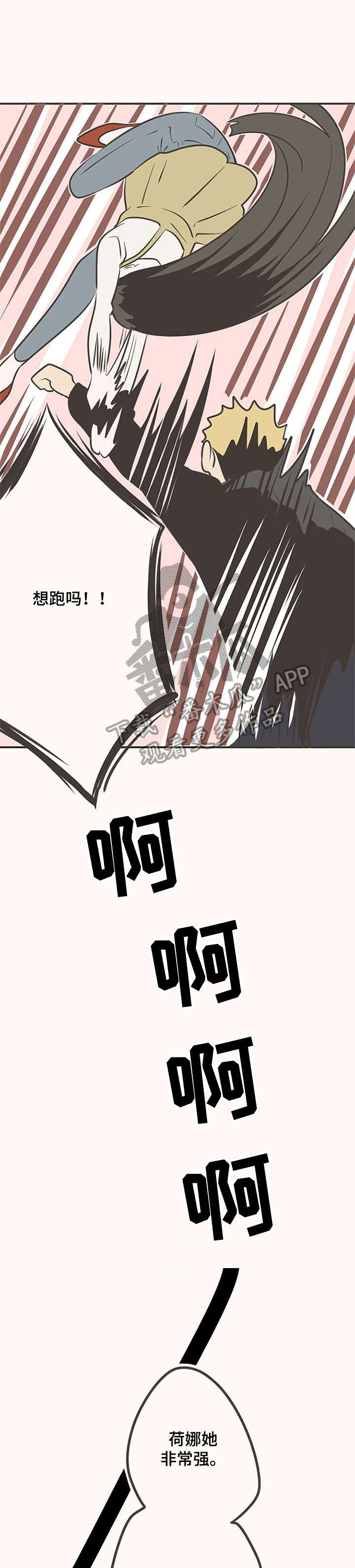 隐秘表达漫画,第22章：衣服2图