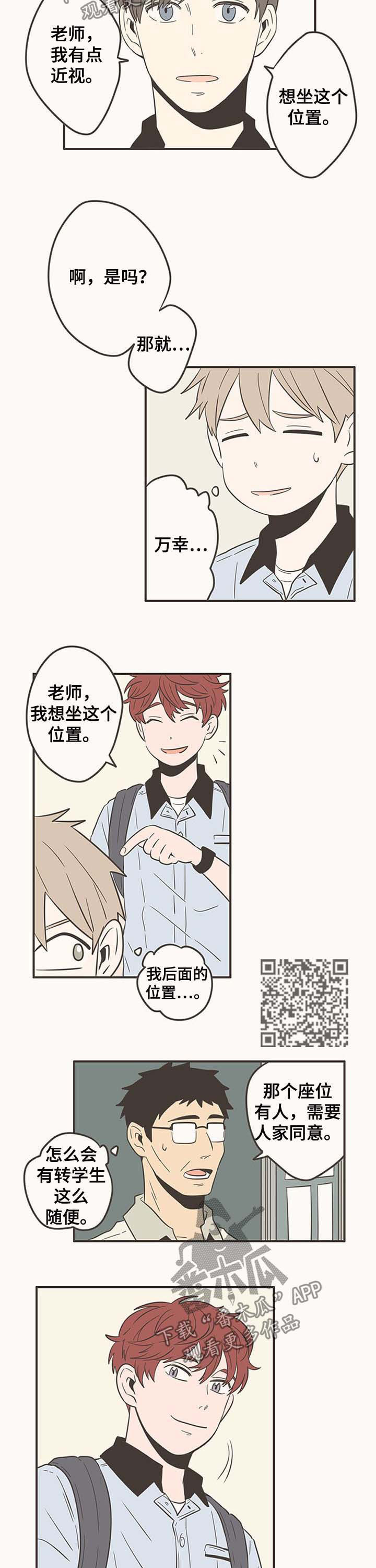 隐秘表达漫画,第50章：会记得吗1图