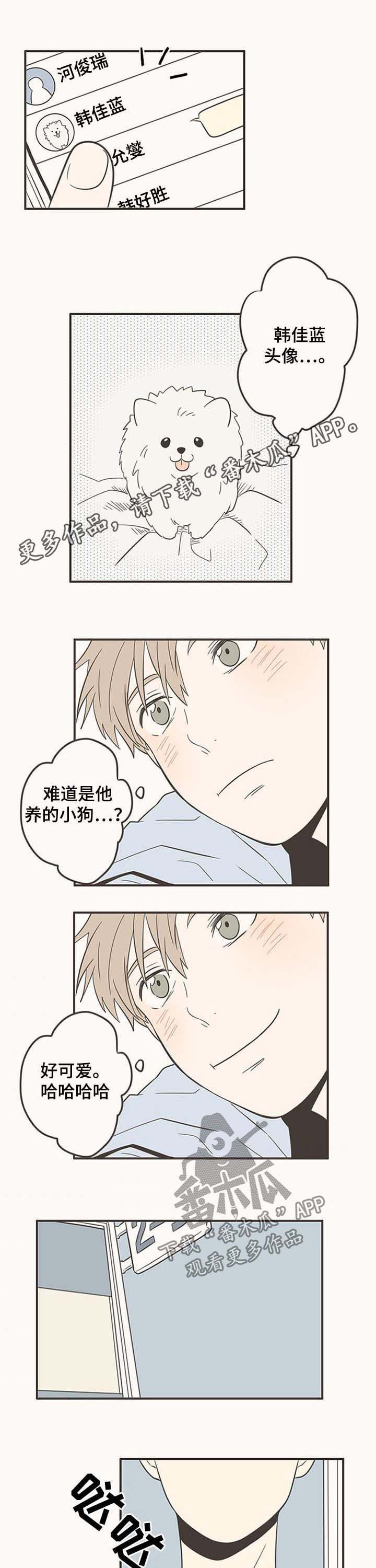 隐秘表达漫画,第48章：头像1图