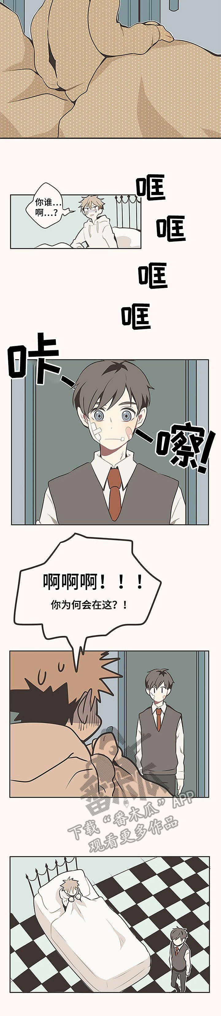 隐秘表达漫画,第2章：够了1图