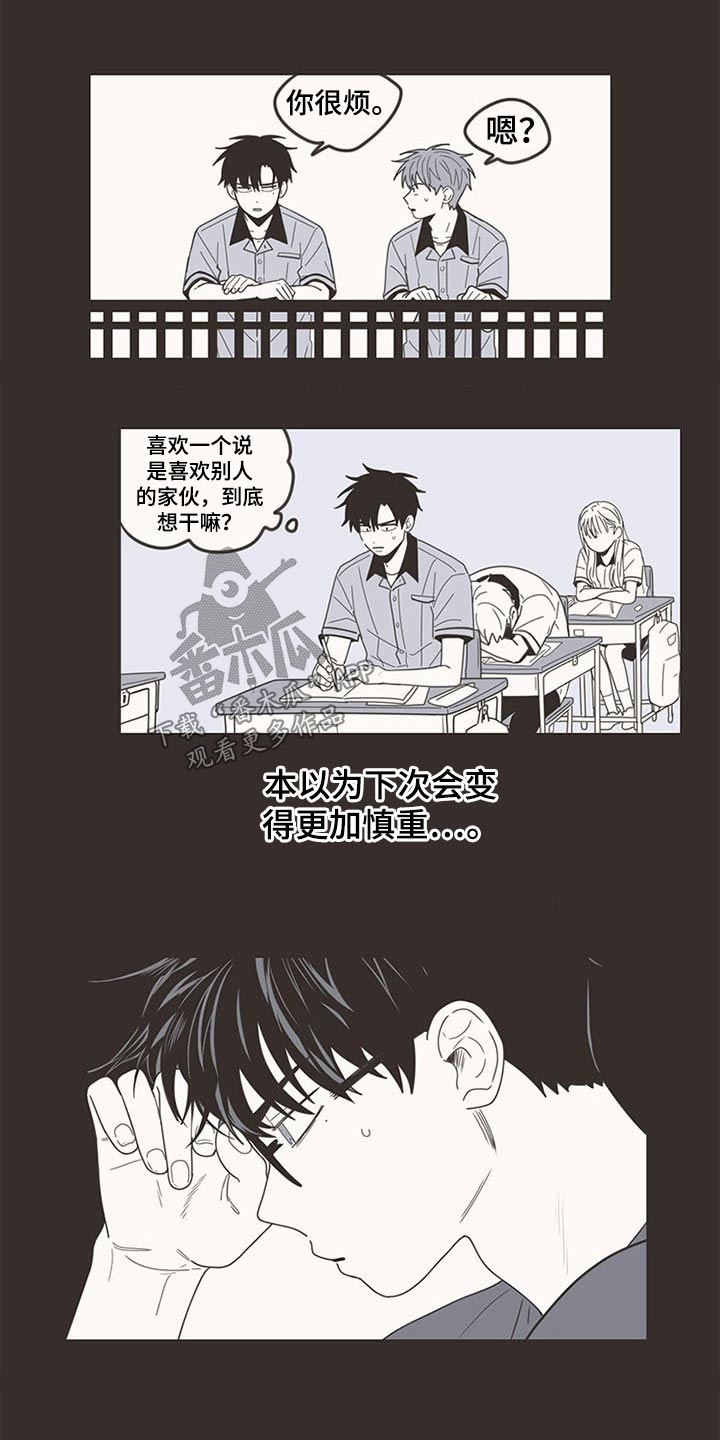 隐秘表达漫画,第105章：明明是我1图