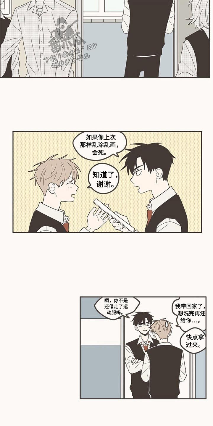 隐秘表达漫画,第99章：带回家1图
