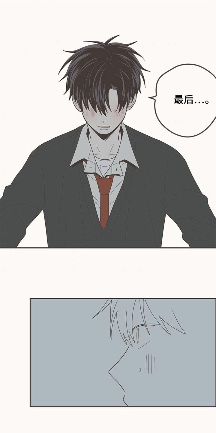 隐秘表达漫画,第106章：打扫卫生1图