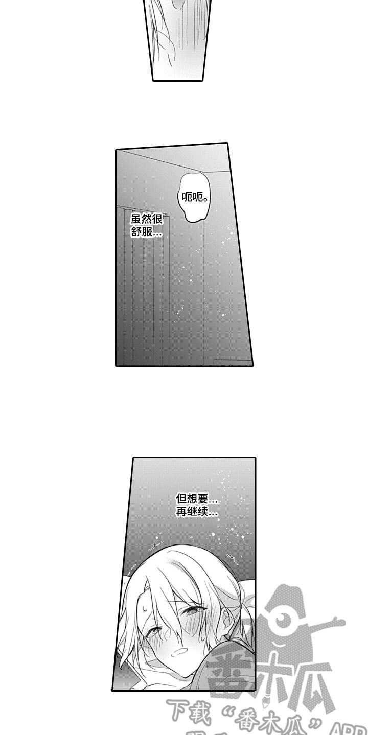 醉酒之后想吐胃难受怎么办漫画,第10章：通话1图