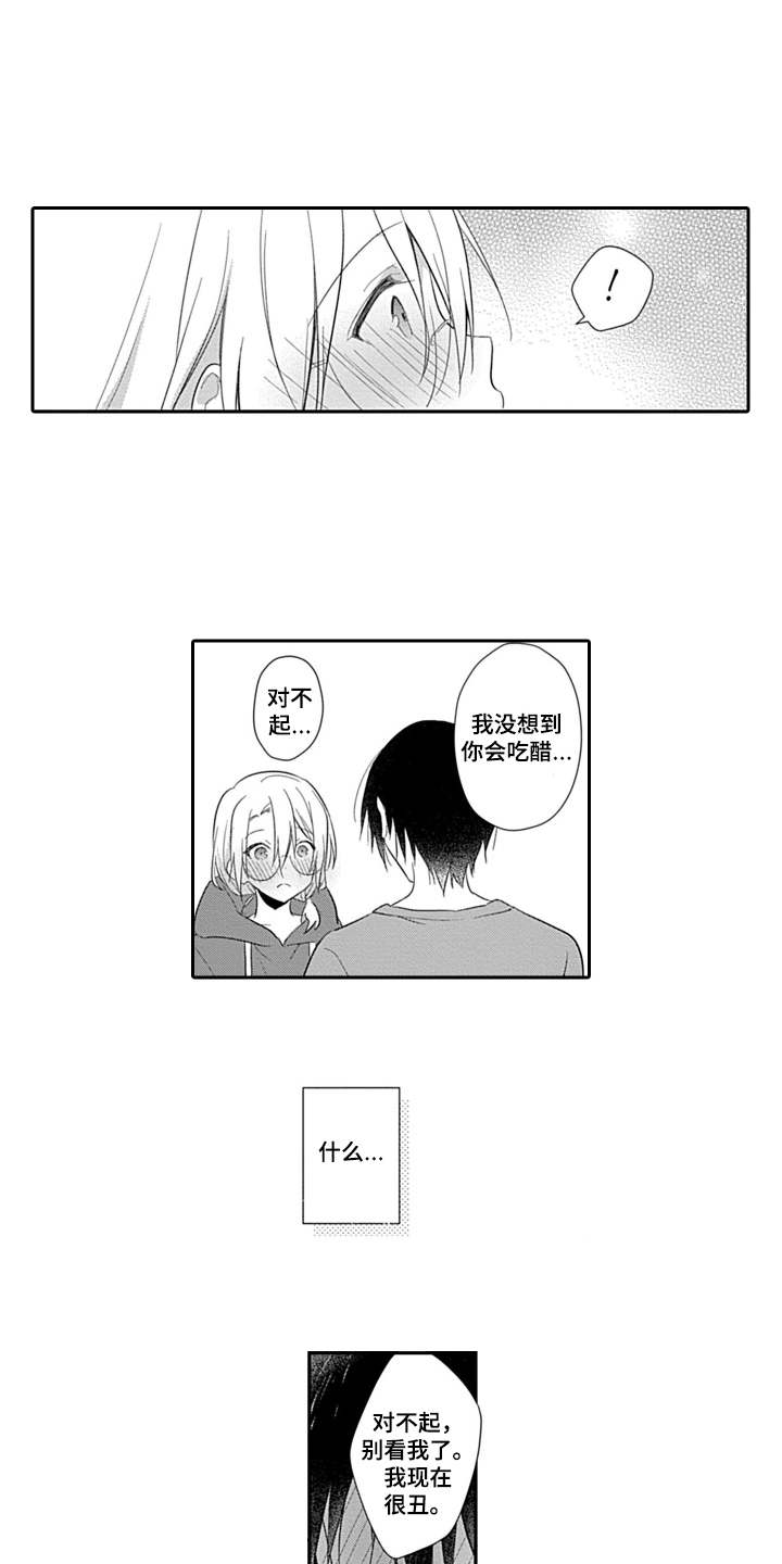 醉酒之后想吐胃难受怎么办漫画,第15章：心意2图