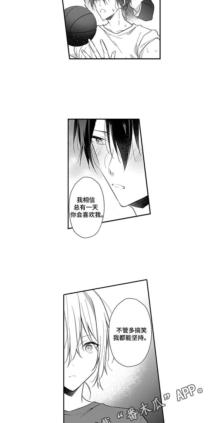 醉酒之后吃什么药漫画,第18章：申请书1图