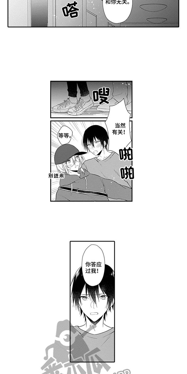 醉酒之后小说 声声慢完结了吗漫画,第14章：逃出来2图