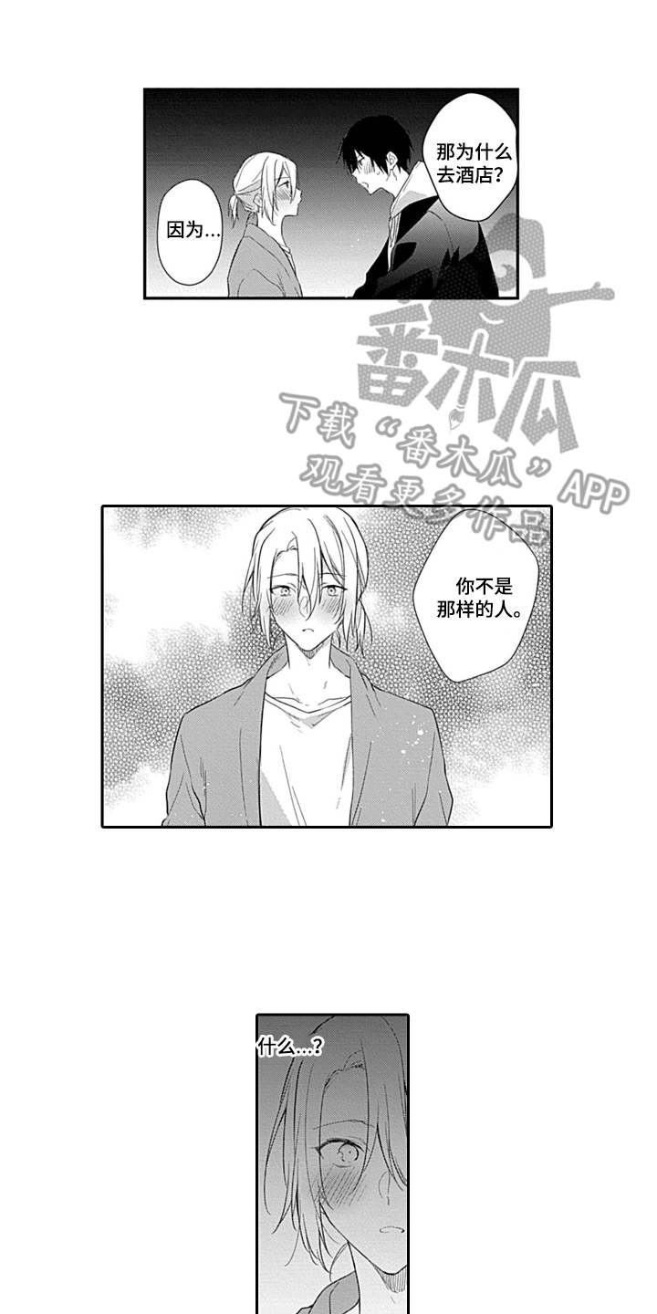 醉酒之后想吐胃难受怎么办漫画,第6章：说错话2图