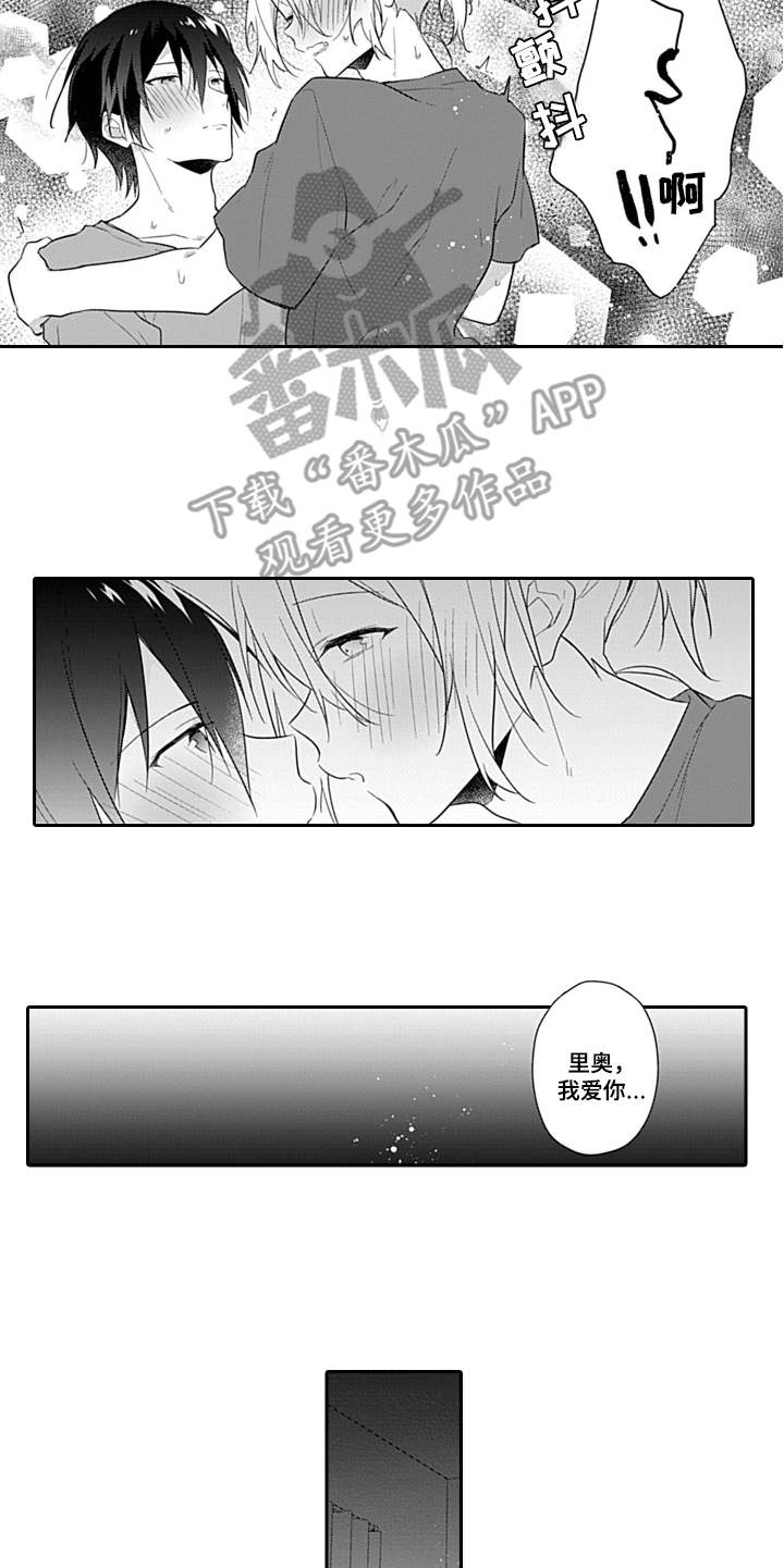 醉酒之后想吐胃难受怎么办漫画,第20章：慢慢了解（完结）1图