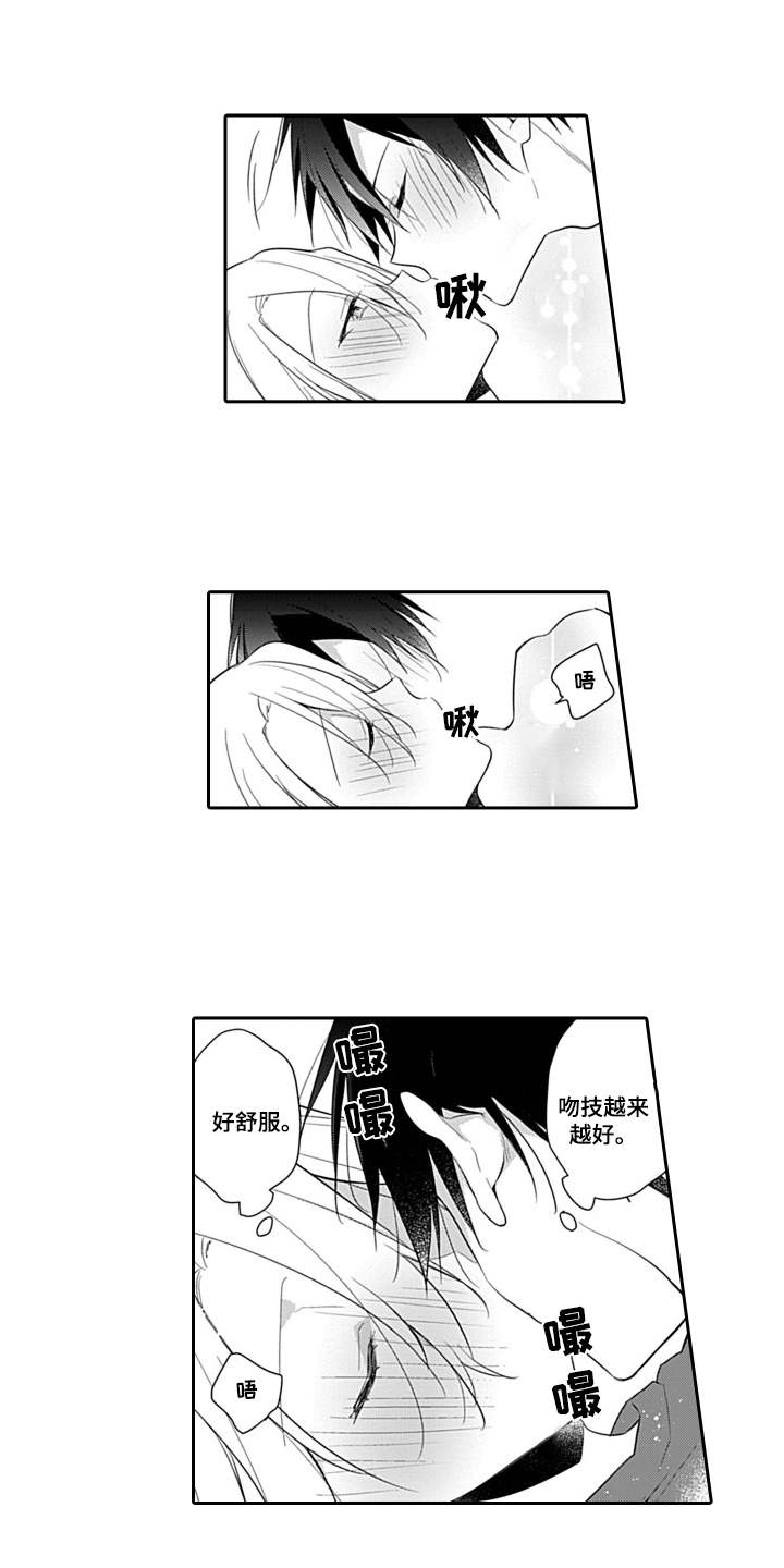 醉酒之后有什么症状漫画,第19章：羞耻1图