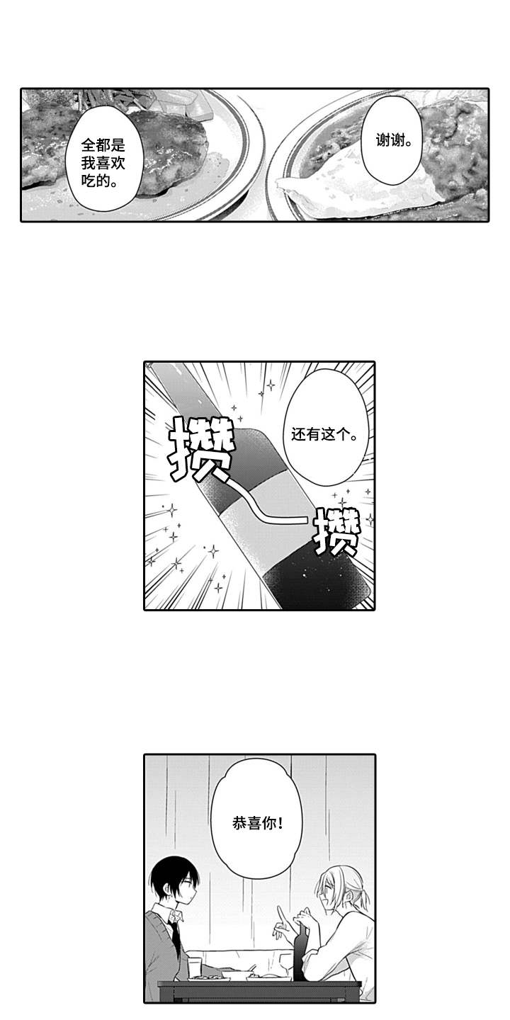 醉酒之后有什么症状漫画,第2章：喝酒2图