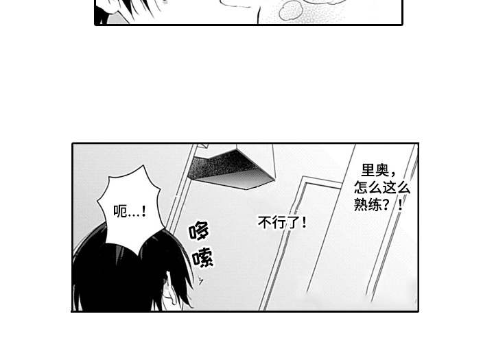 醉酒之后有什么症状漫画,第3章：清醒2图