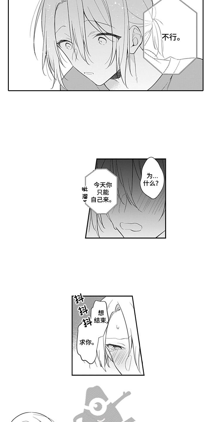 醉酒之后想吐胃难受怎么办漫画,第10章：通话1图