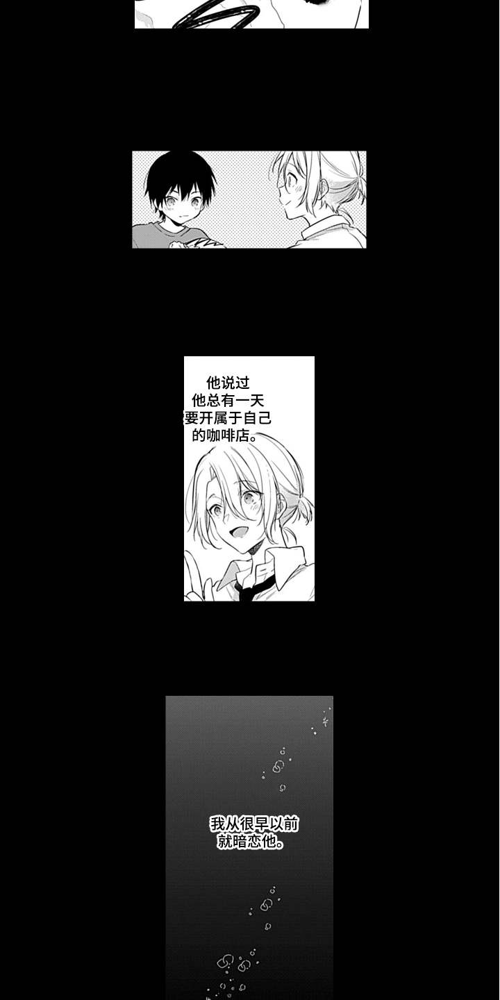 醉酒之后有什么症状漫画,第2章：喝酒2图