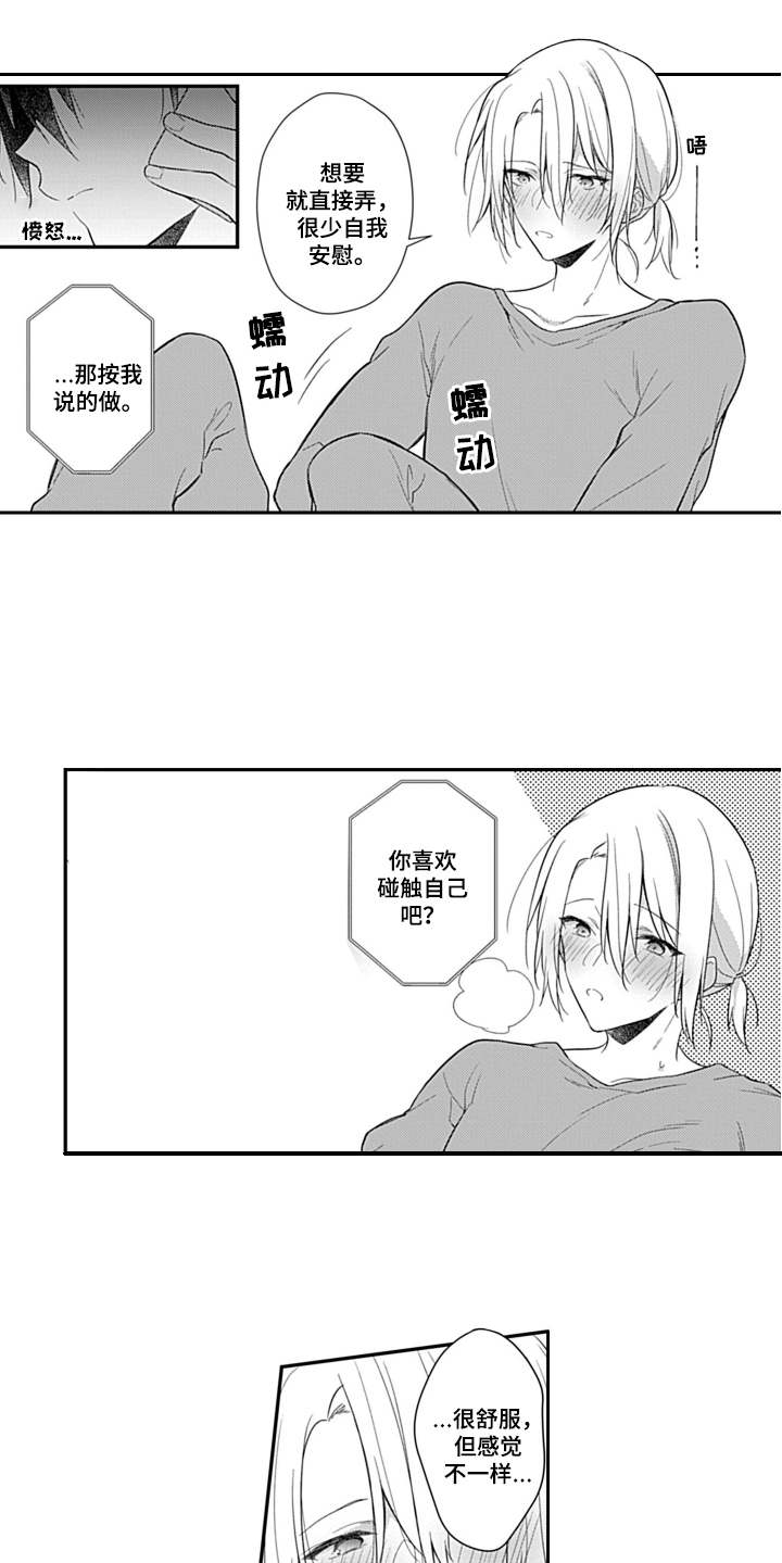 醉酒之后想吐胃难受怎么办漫画,第10章：通话2图