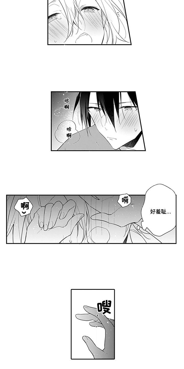 醉酒之后吃什么药漫画,第19章：羞耻1图