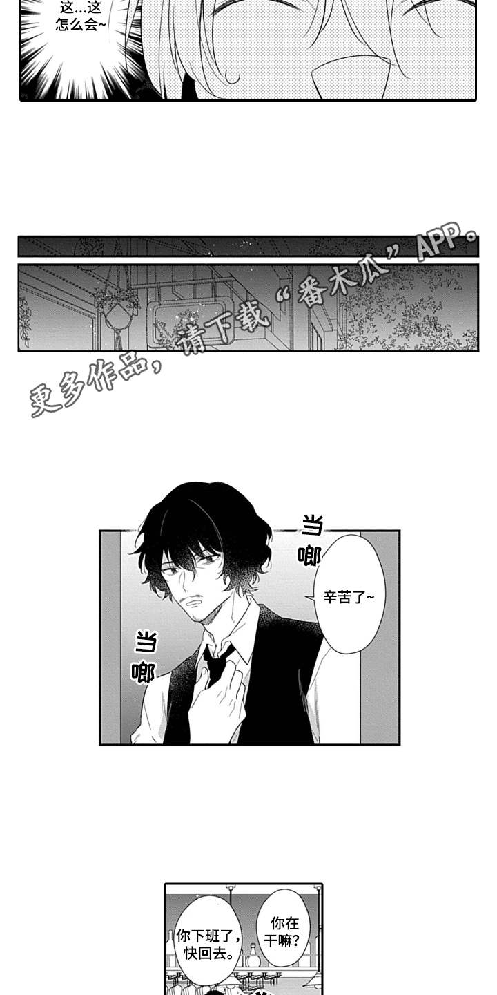 醉酒之后有什么症状漫画,第4章：纠结2图