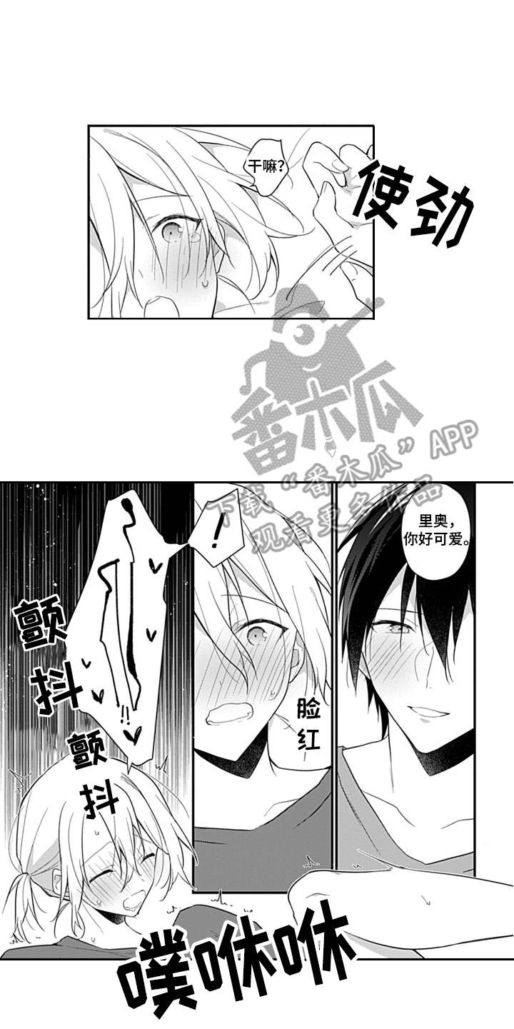 醉酒之后吃什么药漫画,第19章：羞耻2图