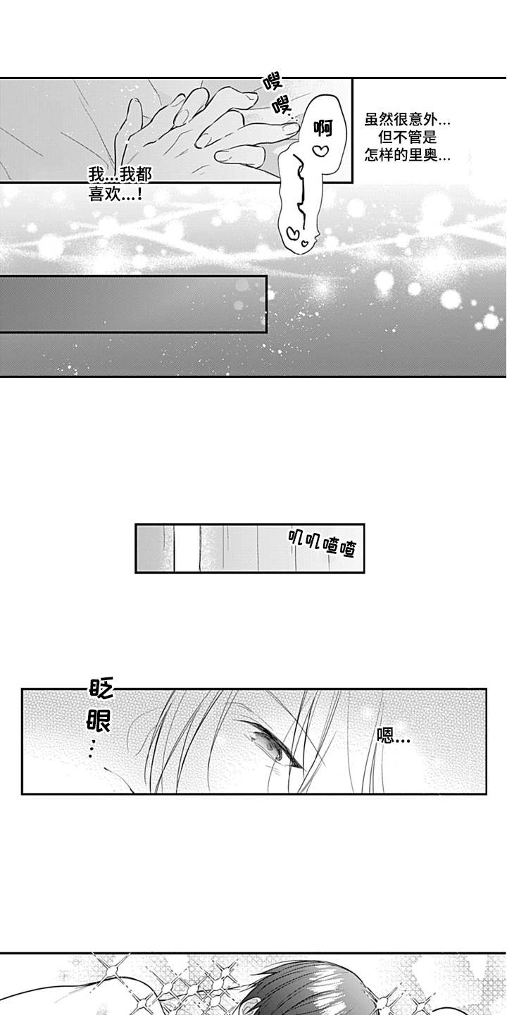 醉酒之后有什么症状漫画,第3章：清醒1图