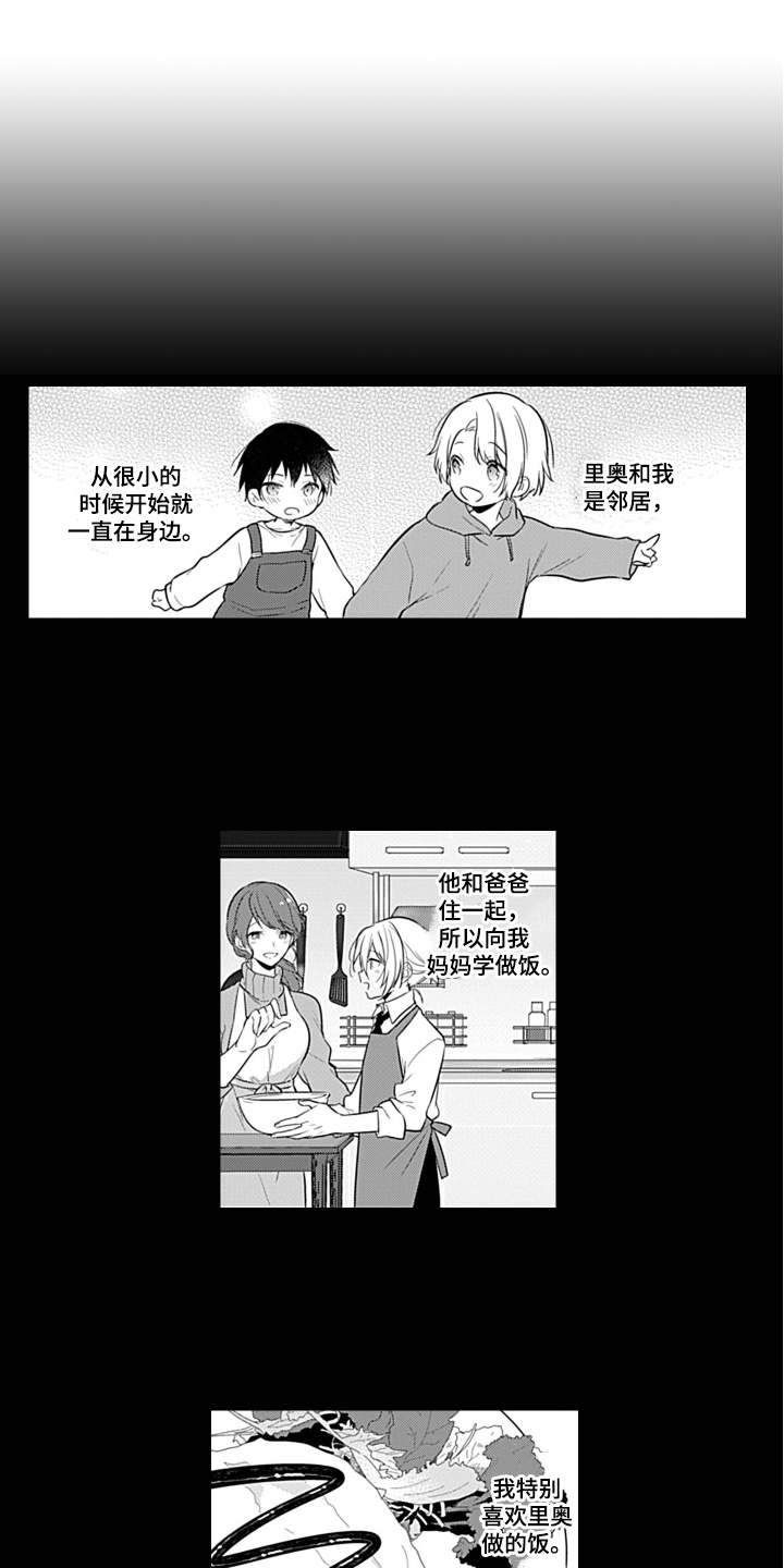 醉酒之后有什么症状漫画,第2章：喝酒1图