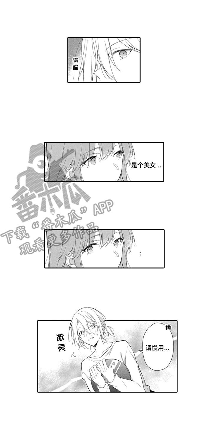 醉酒之后爱上你第一季泰剧cp漫画,第12章：思绪2图