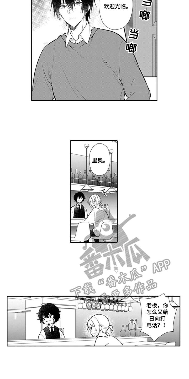 醉酒之后爱上你第一季泰剧cp漫画,第7章：不放弃2图