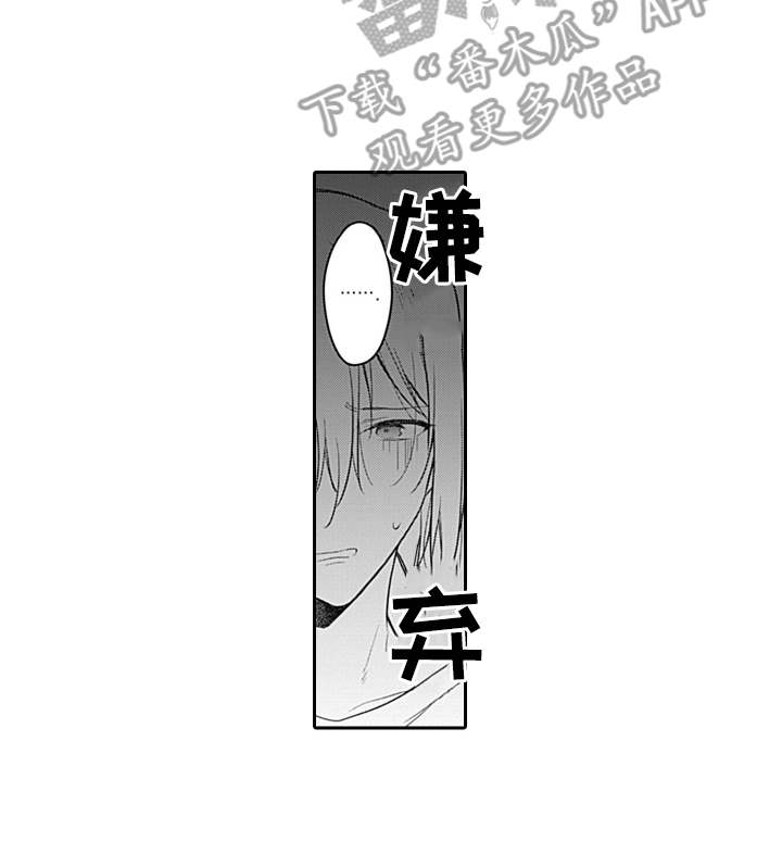 醉酒之后柳絮小说免费阅读漫画,第8章：各退一步2图