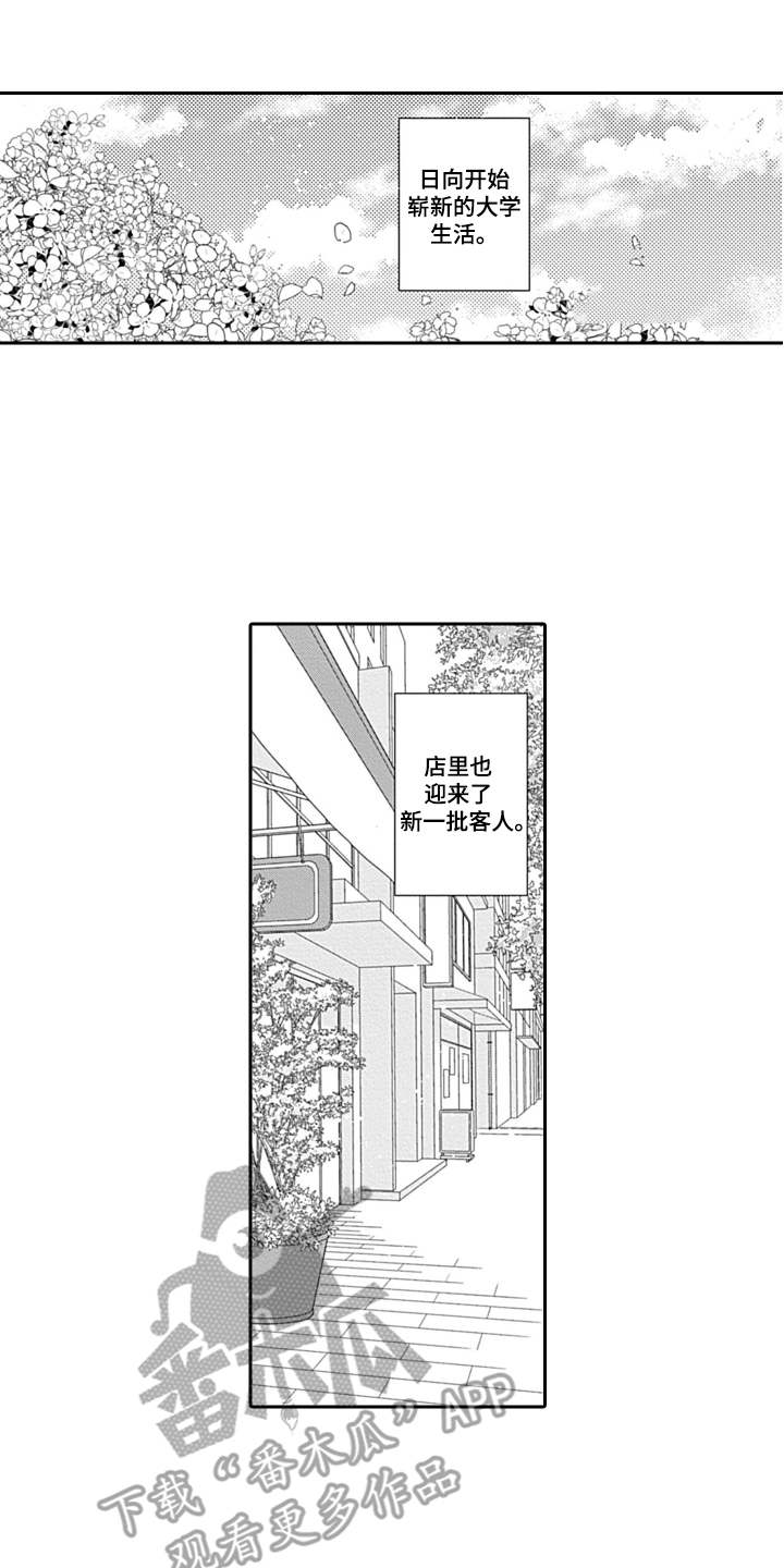 醉酒之后有什么症状漫画,第12章：思绪1图