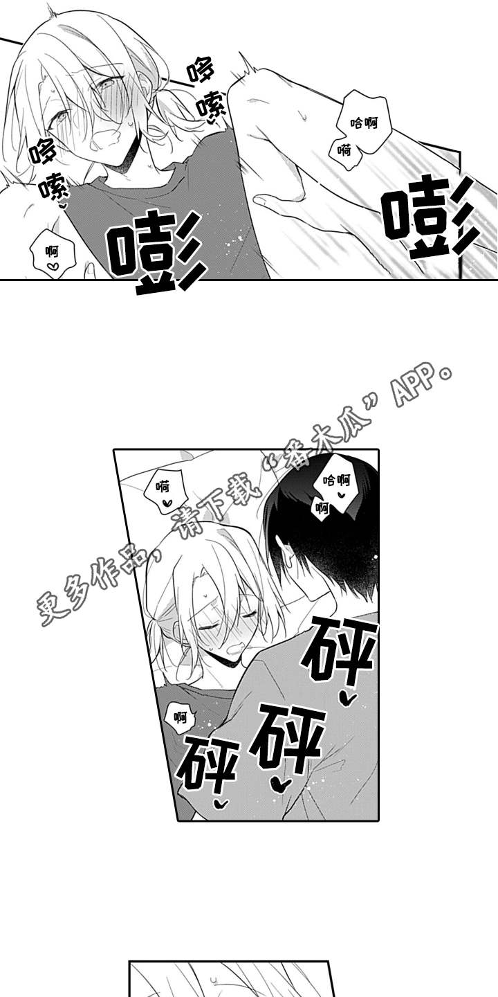 醉酒之后吃什么药漫画,第19章：羞耻2图
