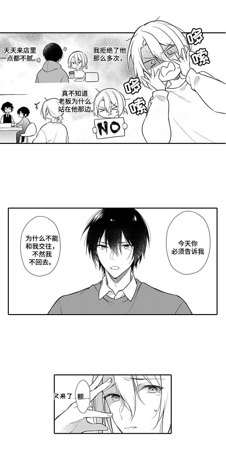 醉酒之后爱上你第一季泰剧cp漫画,第7章：不放弃1图