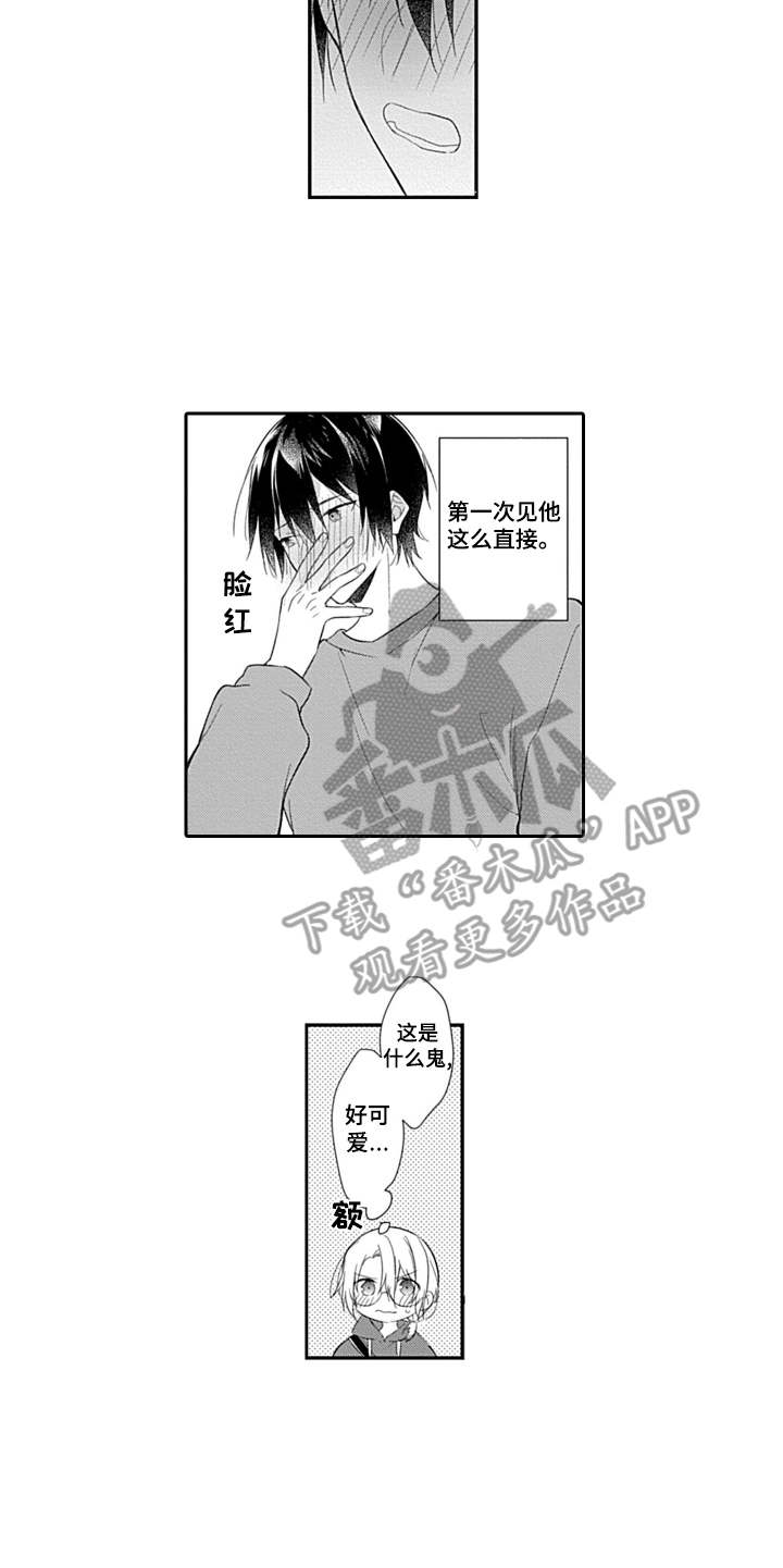 醉酒之后想吐胃难受怎么办漫画,第15章：心意1图