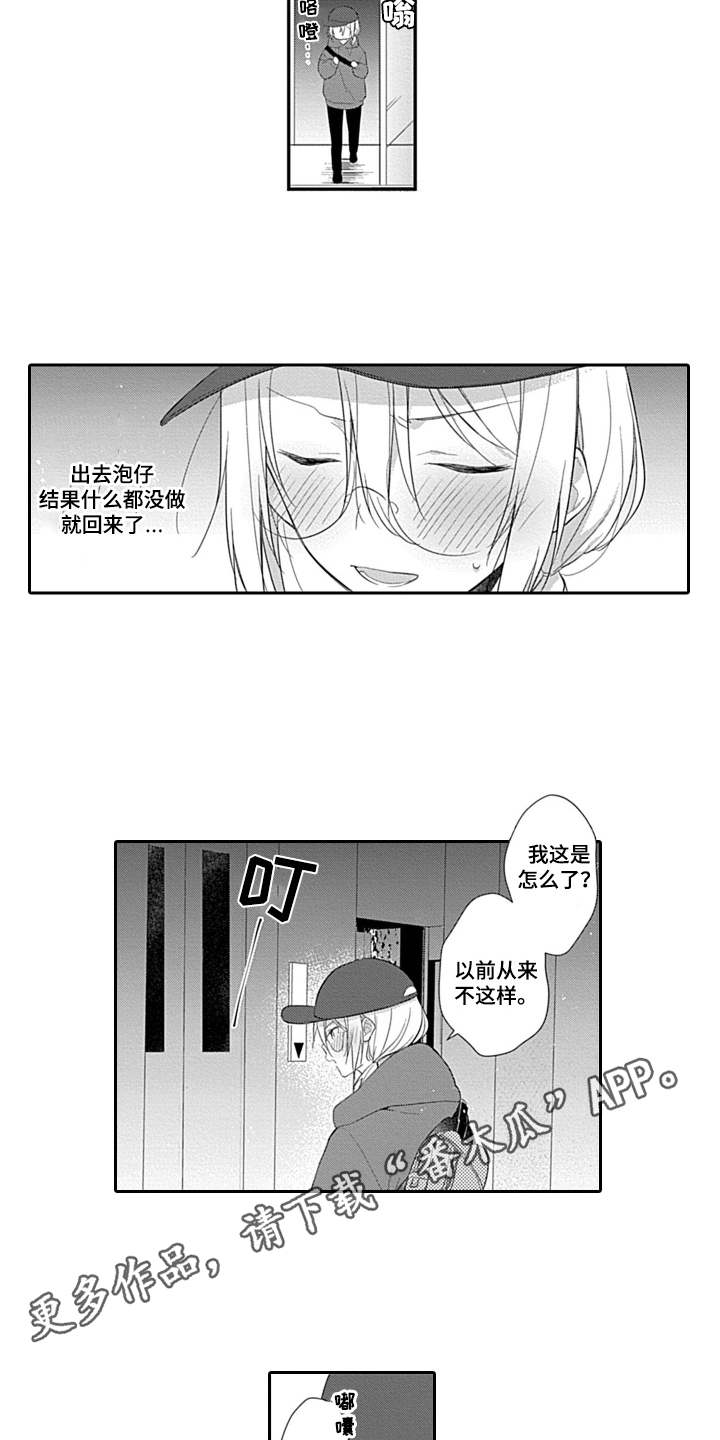 醉酒之后有什么症状漫画,第14章：逃出来1图